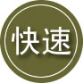 新田24小时道路救援