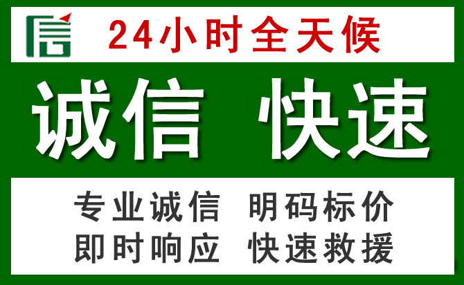 新田道路救援 新田汽车救援