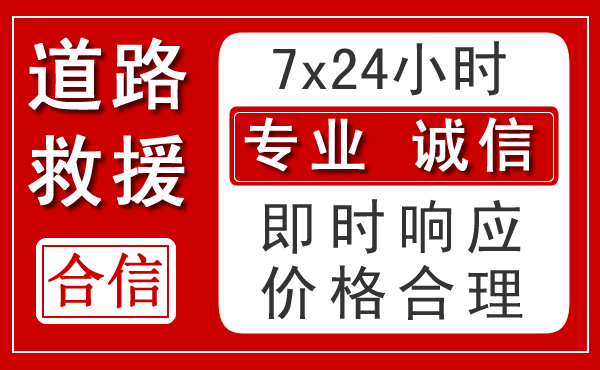 新田新能源汽车救援 新田新能源汽车救援